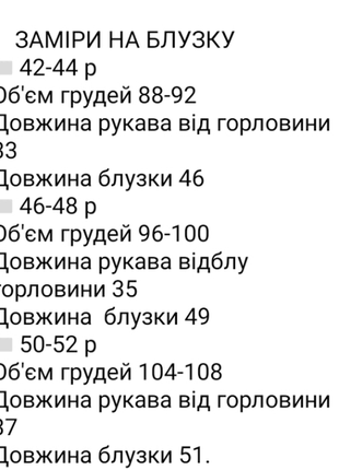 Женская шифоновая блуза белая черная зеленая красная розовая зеленая10 фото