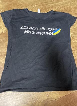 Футболка доброго вечора ми з україни дівчача с м s m