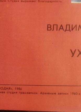 Вінілові платівки "володимир висоцький""5 фото