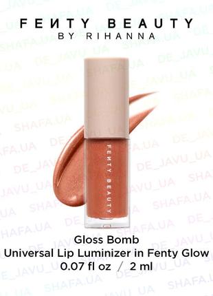 Блиск для губ fenty beauty by rihanna gloss bomb universal lip luminizer fenty glow