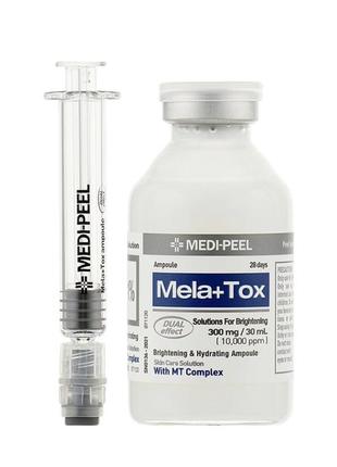 Ампульна сироватка для обличчя проти пігментації medi-peel mela + tox ampoule, 30 мл