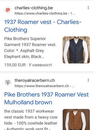 Жилет pike brothers s 6