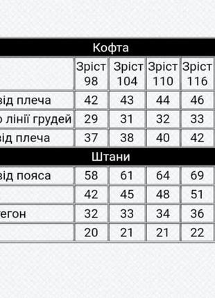 Яркий теплый костюм с начесом для девочки, спортивный костюм снупи, твитти, сточ, тёплый костюм с начесом, спортивный костюм снупы, твиты, стиль2 фото