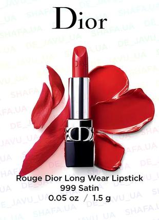 Сатиновая помада для губ dior rouge lipstick 999 satin