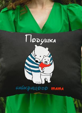 Подушка з принтом - подушка найкращого тата1 фото