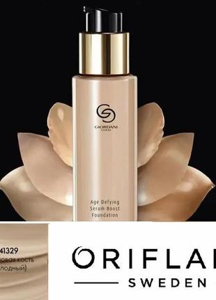 Шикарна антивікова тональна основа з пребіотичною сироваткою giordani gold oriflame