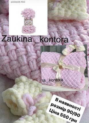 Плед дитячий alize puffy