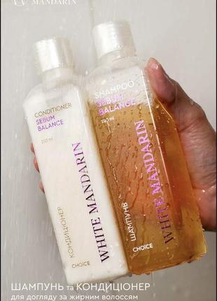 Кондиционер для жирных волос sebum balance white mandarin, 250 ml