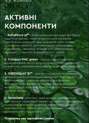 Кондиционер для жирных волос sebum balance white mandarin, 250 ml