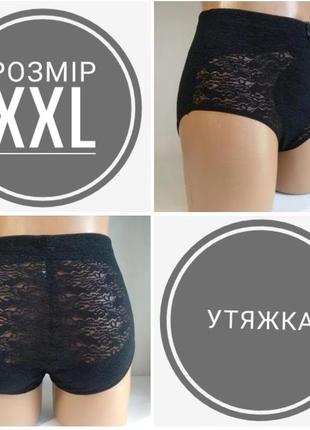 Корректирующие трусики-утяжка coeur joie черные xxl р.522 фото