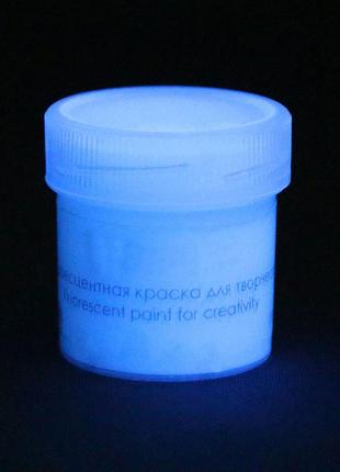 Флуоресцентна фарба для декору altey 20 гр біла з блакитним світінням. фарба, що світиться при ультрафіолеті.