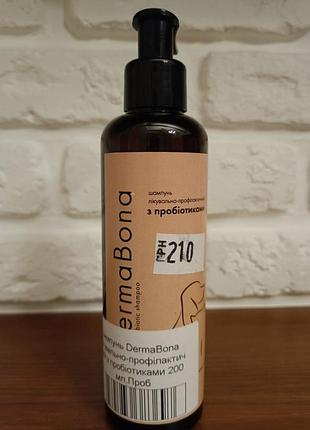 Шампунь с пробиотиками против перхоти для животных 200 мл.