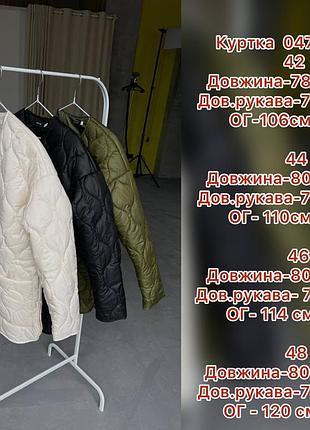 Куртка розмір: 42,44,46,48 колір:чорний, молоко, хакі сезон:осінь-весна куртка вільного крою, застібається на гудзики. є накладні8 фото