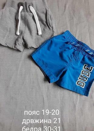 Шорти