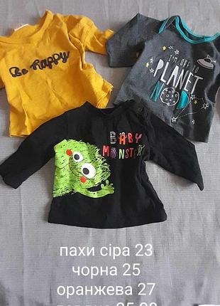 Реглани розпродажа