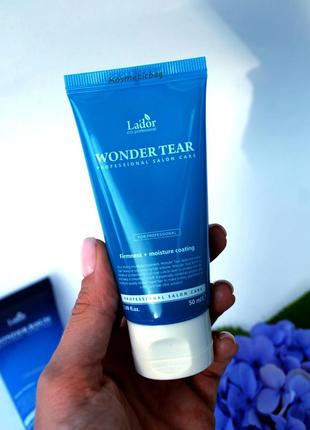 Маска-бальзам ультра увлажнение и разглаживание la'dor wonder tear
