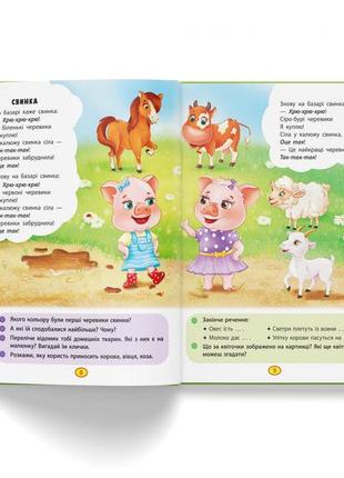 Учим ребенка говорить "віршики лепетушки-торохтушки. учимо дитину розмовляти". книга 17 фото