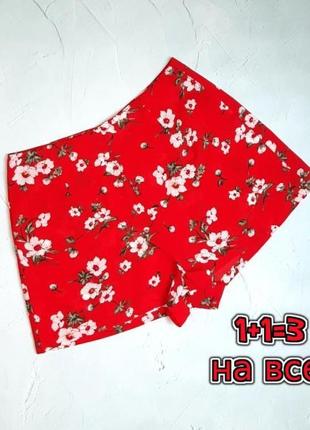 🌿1+1=3 червоні жіночі шорти в квітковий принт in the style, розмір 44 - 46