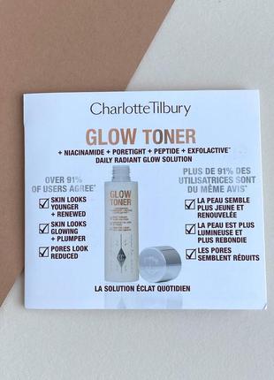 Charlotte tilbury mini daily glow toner with niacinamide тонер для лица