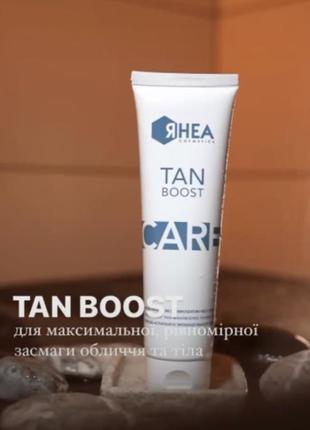 Tanboost rhea гідрогель для максимізації засмаги обличчя та тіла 150ml