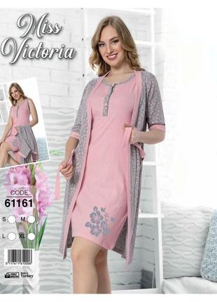 Комплект жіночий нічна сорочка з халатом miss victoria туреччина, рожевий
