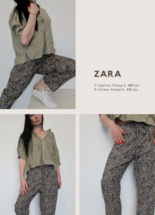 Сорочка, штани zara