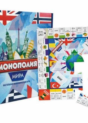 Настольная игра монополия мира экономика мира 7007 strateg