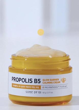 Some by mi propolis b5 glow barrier calming cream2 фото