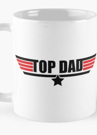 Чашка керамическая кружка с принтом top dad для папы белая 330 мл