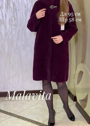 Пальто альпака туреччина 🇹🇷 люкс якість