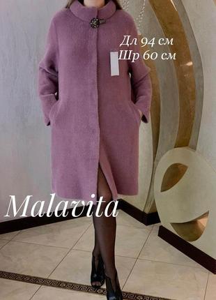 Пальто альпака туреччина 🇹🇷 люкс якість