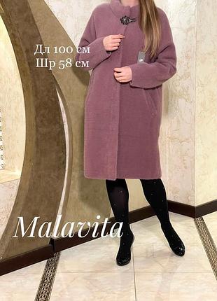 Пальто альпака туреччина 🇹🇷 люкс якість