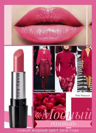 Помада модный розовый mod pink mary kay, мери кей