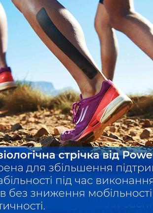 Кінезіологічний тейп powerplay 4315 бежевий  5cм*5м9 фото