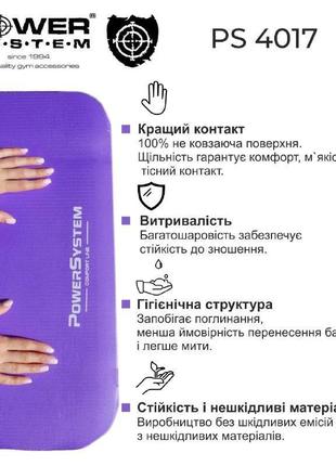 Килимок для йоги та фітнесу power system ps-4017 nbr fitness yoga mat plus purple (180х61х1)5 фото