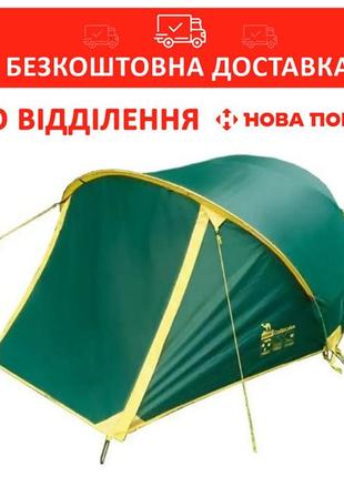 Палатка универсальная двухслойная tramp colibri plus v2 (trt-035)
