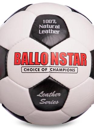 М'яч футбольний leather ballonstar fb-0173 no5