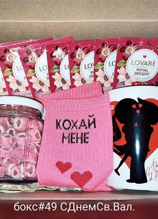 Подарок для любимой жены девушки набор