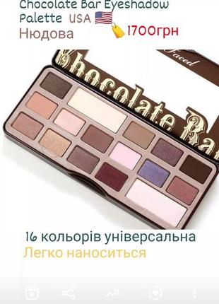 too faced chocolate bar eyeshadow palette 1200 128509940