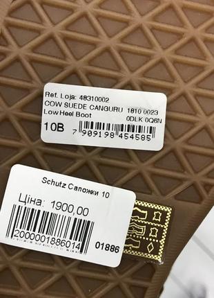 Сапоги угги schutz замша и мех кролика 404 фото