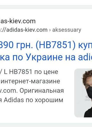 Маски adidas face cover4 фото