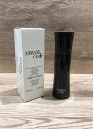 Armani code 125 мл (люкс якість)