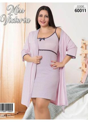 Комплект нічна сорочка + халат жіночий miss victoria    xxl    xxxl    xxxxl