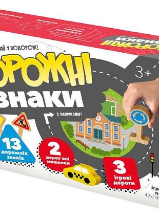 Дерев'яна гра навчально-пізнавальна дорожні знаки igroteco 900149