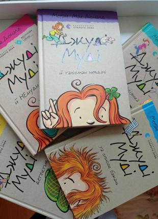 Книги джуди муди