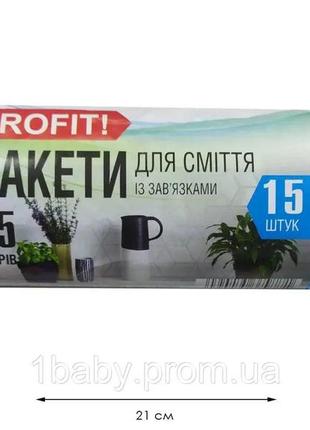 Мусорные пакеты profit с затяжкой 60 л 10 шт (1090275379764)