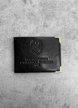 Посвідчення вт0941