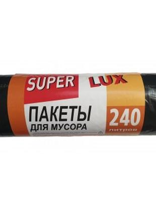 Пакети для сміття super lux 240 л 5 шт (4820202510178)