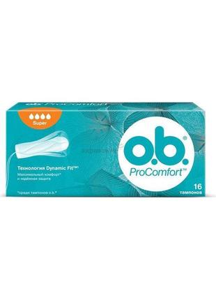 Тампоны o.b. procomfort super 16 шт (3574660234329)