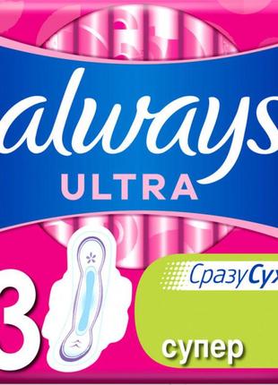 Гігієнічні прокладки always ultra super plus (розмір 3) 8 шт